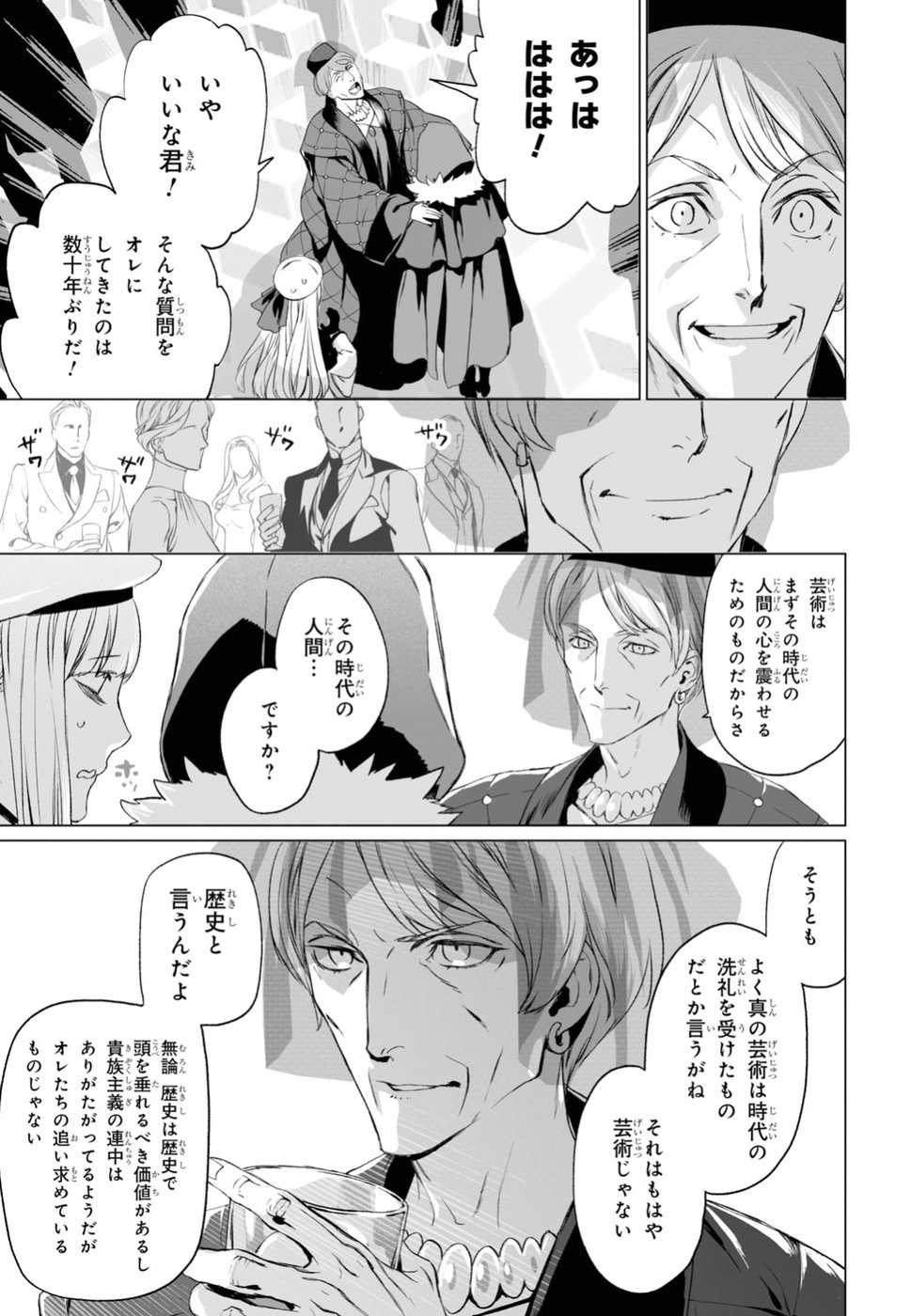 LORD EL-MELLOI II-SEI NO JIKENBO - raw - Chapter 18 - https://jpdd.ccdd.to/JPDD/lordelmelloiiiseinojikenbo/92754/xh2rt4ckwyz.jpg