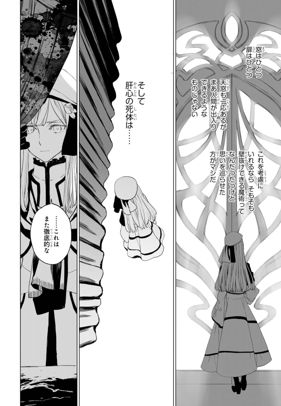 LORD EL-MELLOI II-SEI NO JIKENBO - raw - Chapter 19 - https://jpdd.ccdd.to/JPDD/lordelmelloiiiseinojikenbo/97114/14fmvl5nryz.jpg