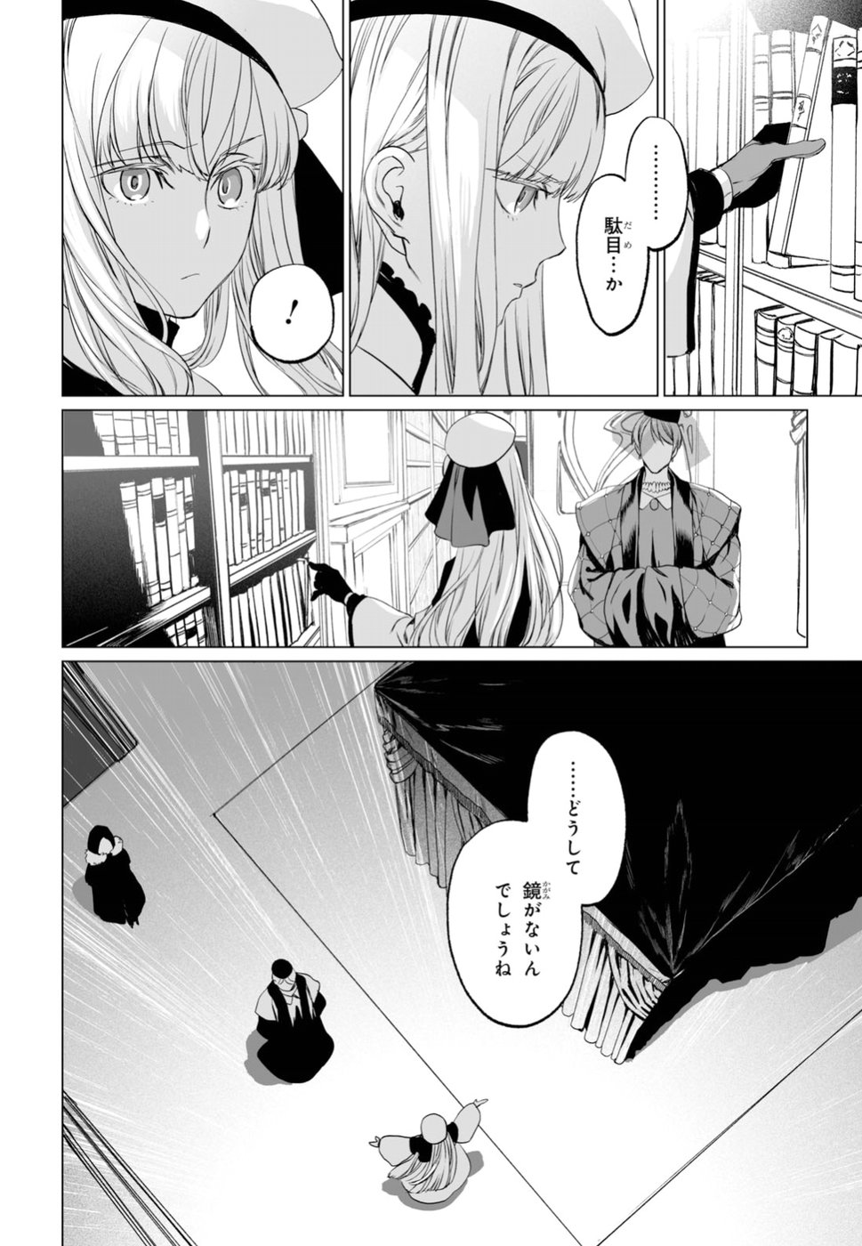 LORD EL-MELLOI II-SEI NO JIKENBO - raw - Chapter 19 - https://jpdd.ccdd.to/JPDD/lordelmelloiiiseinojikenbo/97114/ckjtdr4nngf.jpg