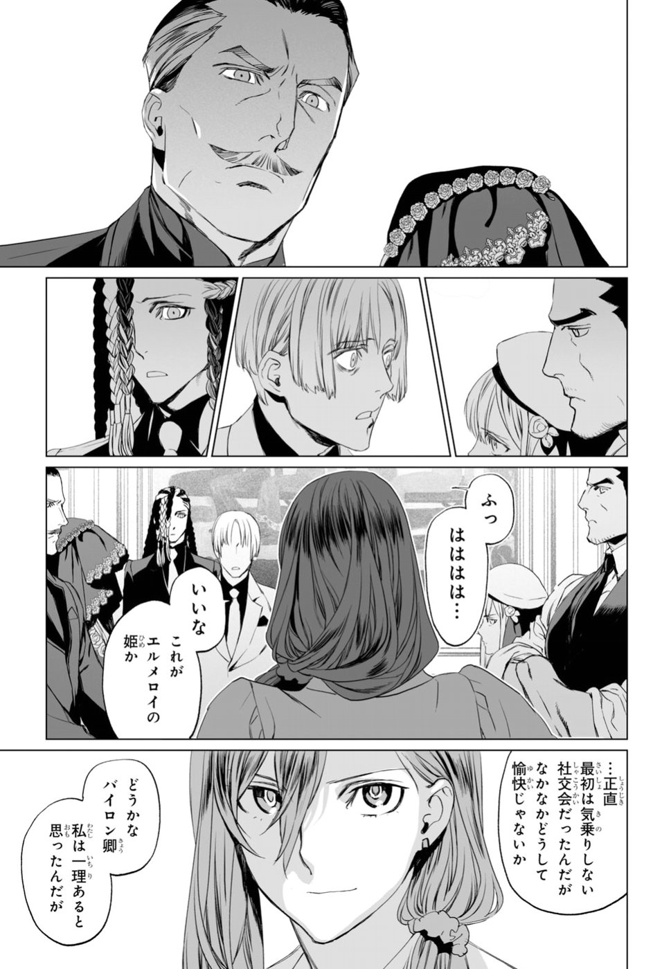 LORD EL-MELLOI II-SEI NO JIKENBO - raw - Chapter 19 - https://jpdd.ccdd.to/JPDD/lordelmelloiiiseinojikenbo/97114/h1rqqcxrcql.jpg