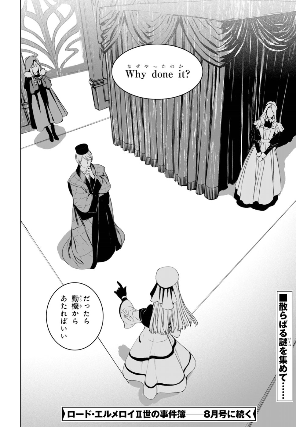 LORD EL-MELLOI II-SEI NO JIKENBO - raw - Chapter 19 - https://jpdd.ccdd.to/JPDD/lordelmelloiiiseinojikenbo/97114/lt4yxy0aod3.jpg