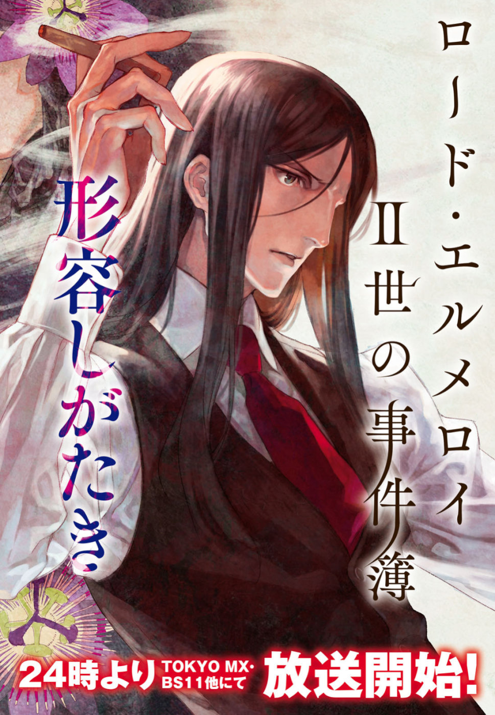 LORD EL-MELLOI II-SEI NO JIKENBO - raw - Chapter 20 - https://jpdd.ccdd.to/JPDD/lordelmelloiiiseinojikenbo/99041/11vhkl5kt4v.jpg
