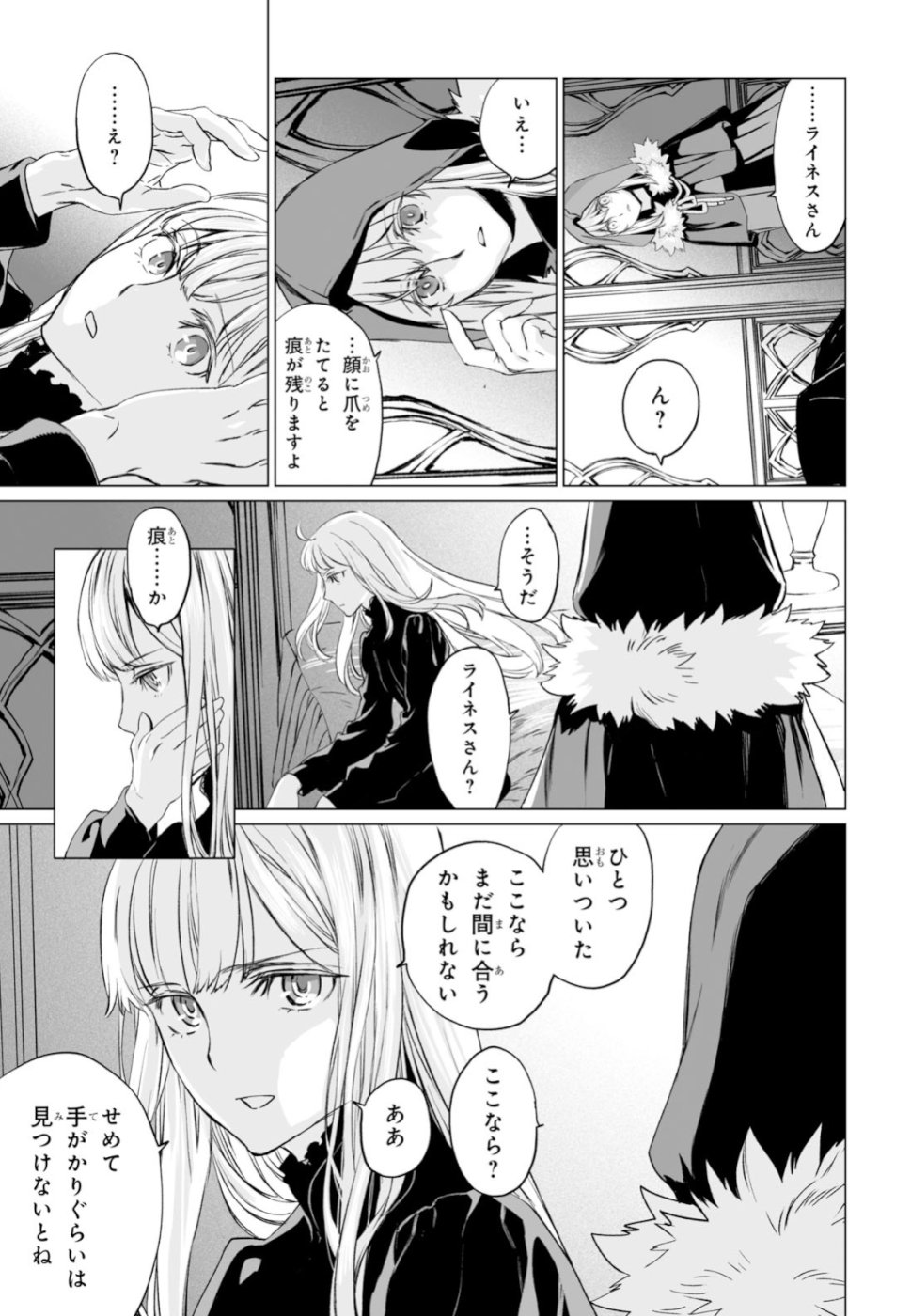 LORD EL-MELLOI II-SEI NO JIKENBO - raw - Chapter 20 - https://jpdd.ccdd.to/JPDD/lordelmelloiiiseinojikenbo/99041/1kamviexjvu.jpg