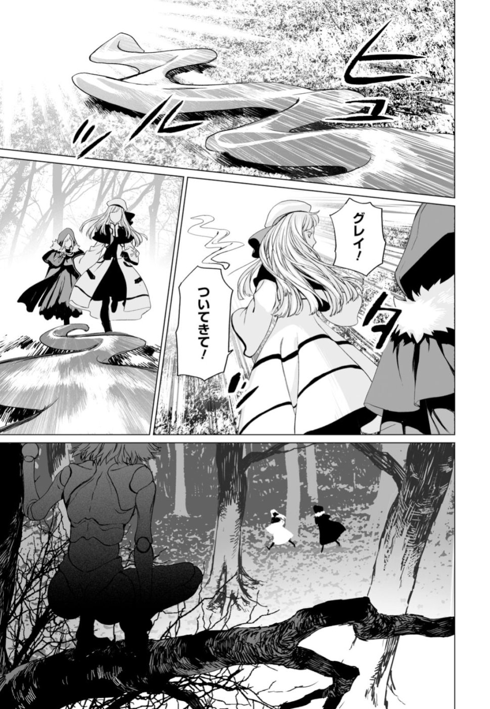LORD EL-MELLOI II-SEI NO JIKENBO - raw - Chapter 20 - https://jpdd.ccdd.to/JPDD/lordelmelloiiiseinojikenbo/99041/dom41pp4br1.jpg