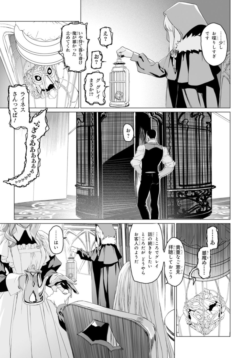 LORD EL-MELLOI II-SEI NO JIKENBO - raw - Chapter 20 - https://jpdd.ccdd.to/JPDD/lordelmelloiiiseinojikenbo/99041/k3cr31tkxpb.jpg