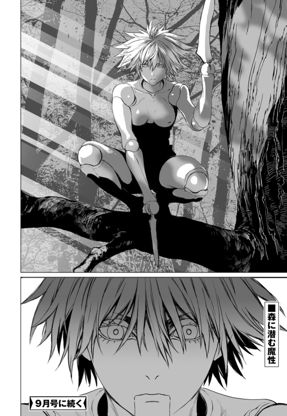 LORD EL-MELLOI II-SEI NO JIKENBO - raw - Chapter 20 - https://jpdd.ccdd.to/JPDD/lordelmelloiiiseinojikenbo/99041/ur4o3qps3j1.jpg