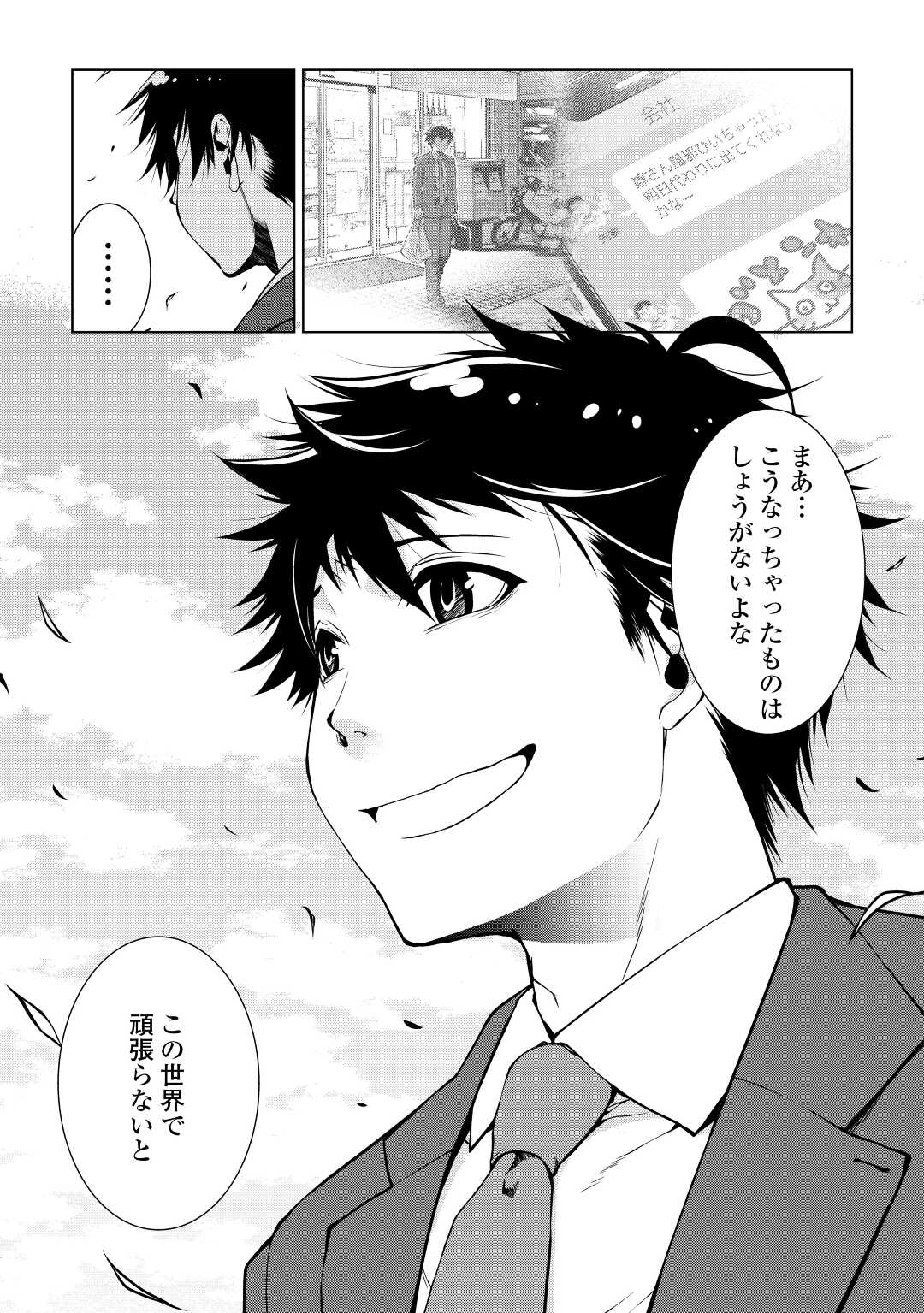 MACHIGAI SHOUKAN!: OIDASARETA KEDO JOUI GOKAN SKILL DE RAKURAKU SEIKATSU - raw - Chapter 1 - https://jpdd.ccdd.to/JPDD/machigaishoukanoidasaretakedojouigokanskillderakurakuseikatsu/181199/11vgm12bbwh.jpg