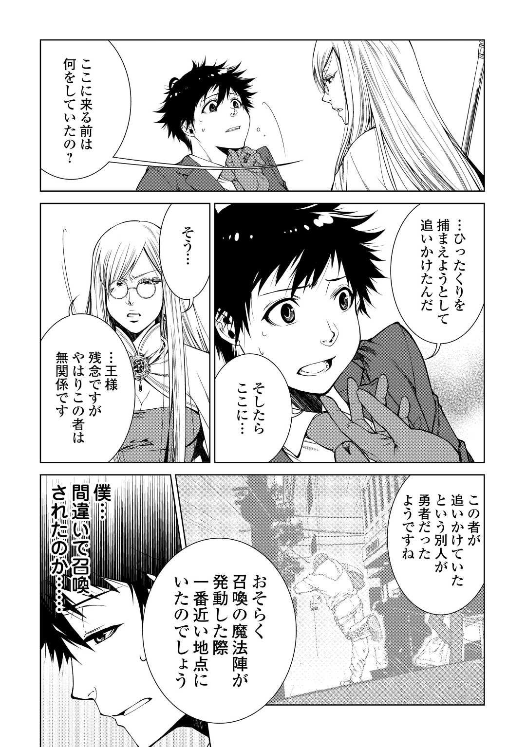 MACHIGAI SHOUKAN!: OIDASARETA KEDO JOUI GOKAN SKILL DE RAKURAKU SEIKATSU - raw - Chapter 1 - https://jpdd.ccdd.to/JPDD/machigaishoukanoidasaretakedojouigokanskillderakurakuseikatsu/181199/1suuyjmywz1.jpg