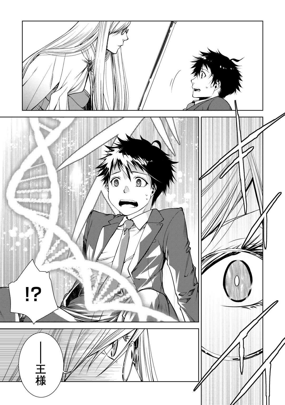 MACHIGAI SHOUKAN!: OIDASARETA KEDO JOUI GOKAN SKILL DE RAKURAKU SEIKATSU - raw - Chapter 1 - https://jpdd.ccdd.to/JPDD/machigaishoukanoidasaretakedojouigokanskillderakurakuseikatsu/181199/4333con3wjt.jpg