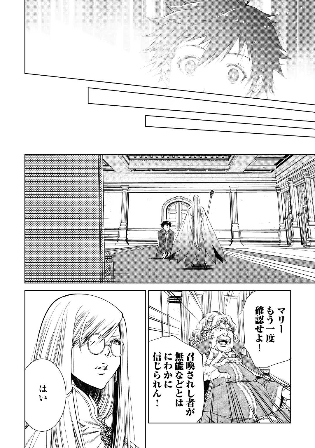 MACHIGAI SHOUKAN!: OIDASARETA KEDO JOUI GOKAN SKILL DE RAKURAKU SEIKATSU - raw - Chapter 1 - https://jpdd.ccdd.to/JPDD/machigaishoukanoidasaretakedojouigokanskillderakurakuseikatsu/181199/5s3vgy2b0pe.jpg