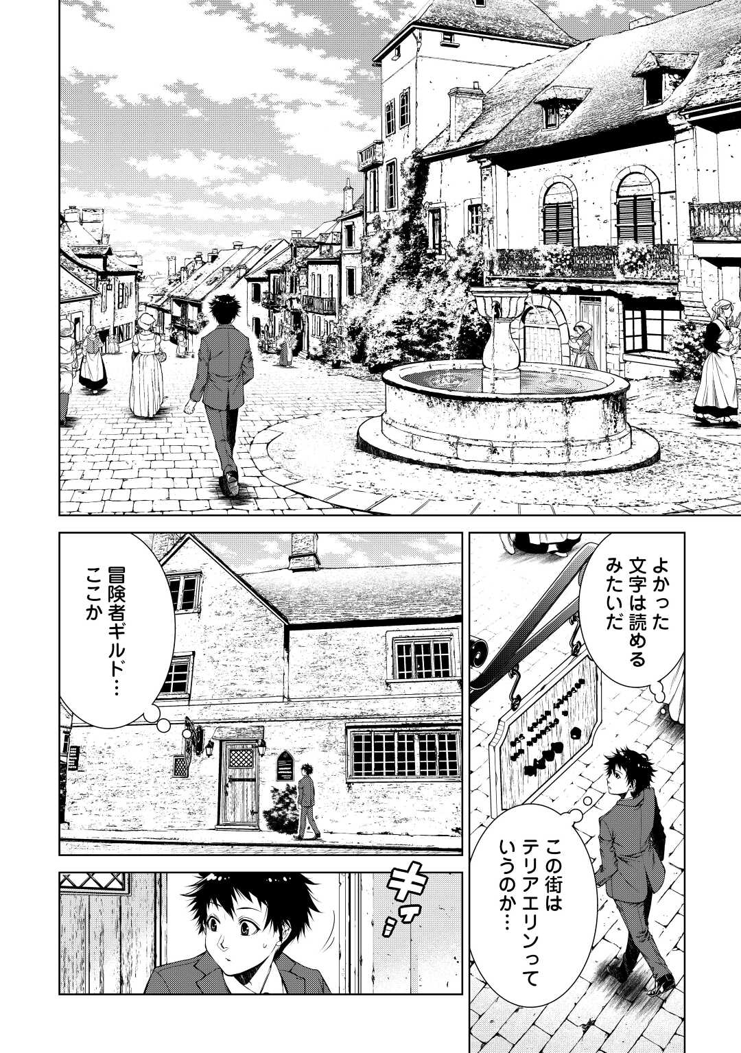 MACHIGAI SHOUKAN!: OIDASARETA KEDO JOUI GOKAN SKILL DE RAKURAKU SEIKATSU - raw - Chapter 1 - https://jpdd.ccdd.to/JPDD/machigaishoukanoidasaretakedojouigokanskillderakurakuseikatsu/181199/dxd4cypcaxw.jpg
