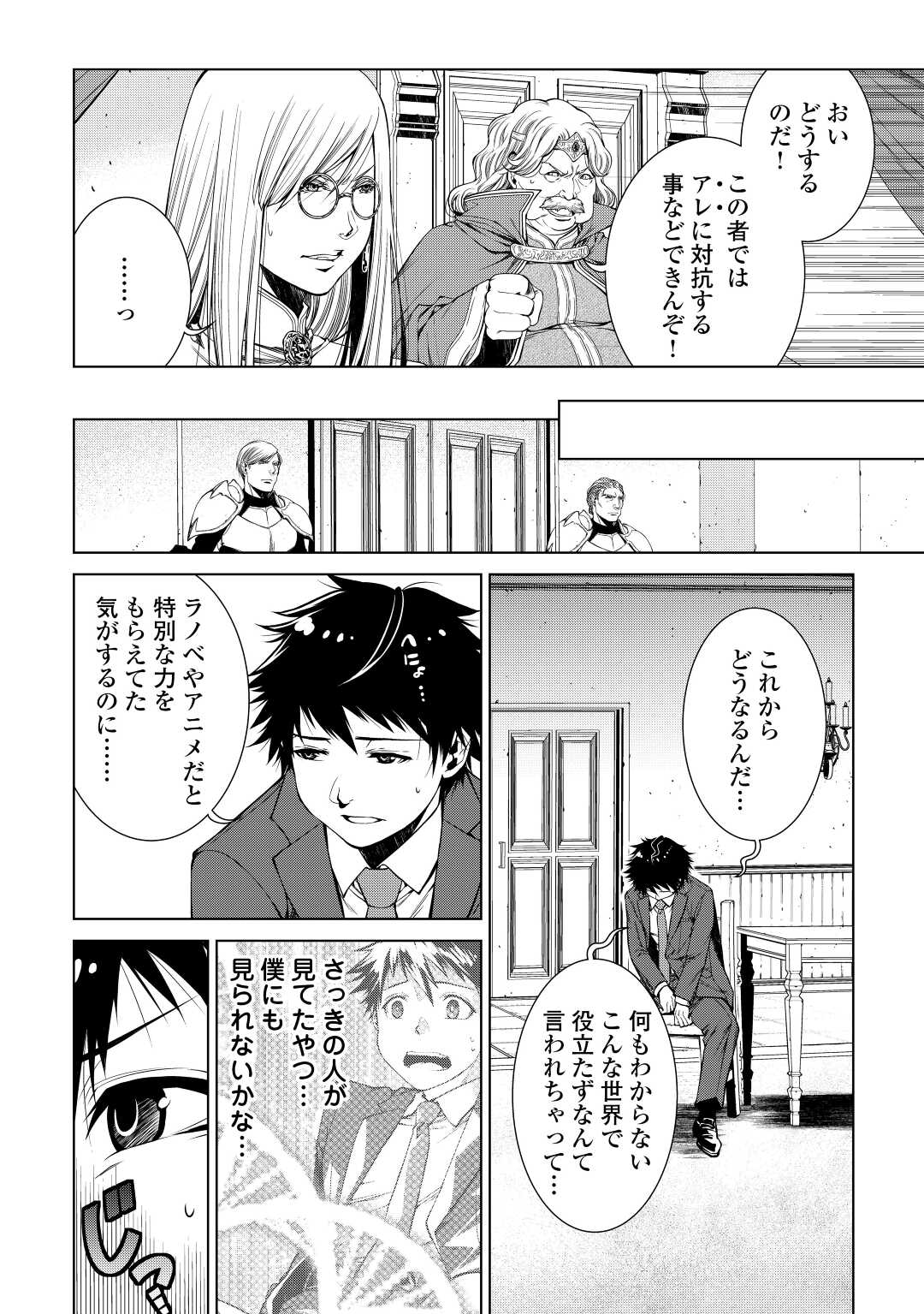MACHIGAI SHOUKAN!: OIDASARETA KEDO JOUI GOKAN SKILL DE RAKURAKU SEIKATSU - raw - Chapter 1 - https://jpdd.ccdd.to/JPDD/machigaishoukanoidasaretakedojouigokanskillderakurakuseikatsu/181199/ezwymck1g3q.jpg
