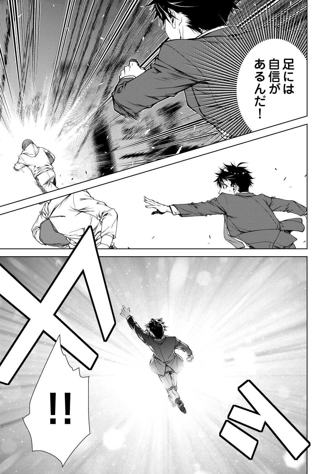 MACHIGAI SHOUKAN!: OIDASARETA KEDO JOUI GOKAN SKILL DE RAKURAKU SEIKATSU - raw - Chapter 1 - https://jpdd.ccdd.to/JPDD/machigaishoukanoidasaretakedojouigokanskillderakurakuseikatsu/181199/i1b5pf312a2.jpg