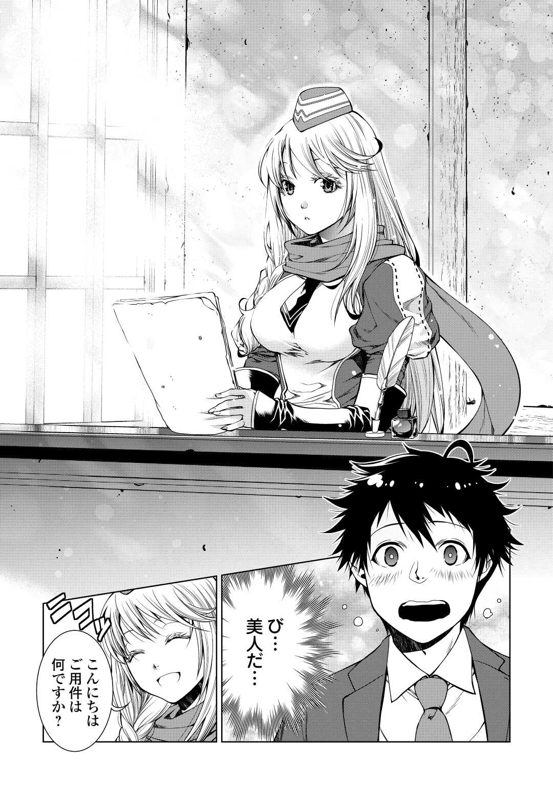 MACHIGAI SHOUKAN!: OIDASARETA KEDO JOUI GOKAN SKILL DE RAKURAKU SEIKATSU - raw - Chapter 1 - https://jpdd.ccdd.to/JPDD/machigaishoukanoidasaretakedojouigokanskillderakurakuseikatsu/181199/jhrieuc2vdy.jpg