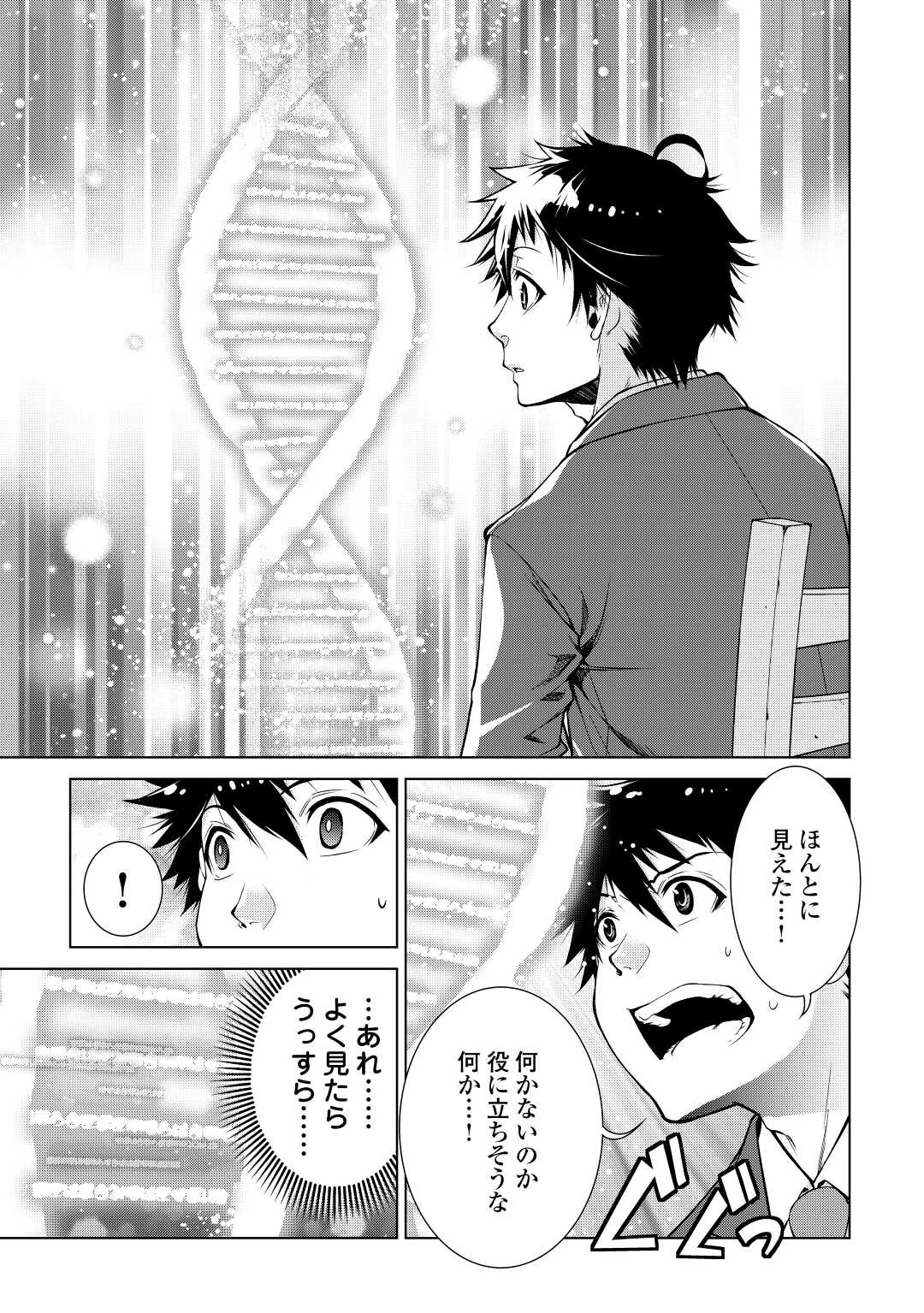 MACHIGAI SHOUKAN!: OIDASARETA KEDO JOUI GOKAN SKILL DE RAKURAKU SEIKATSU - raw - Chapter 1 - https://jpdd.ccdd.to/JPDD/machigaishoukanoidasaretakedojouigokanskillderakurakuseikatsu/181199/jxzc3arzyxf.jpg