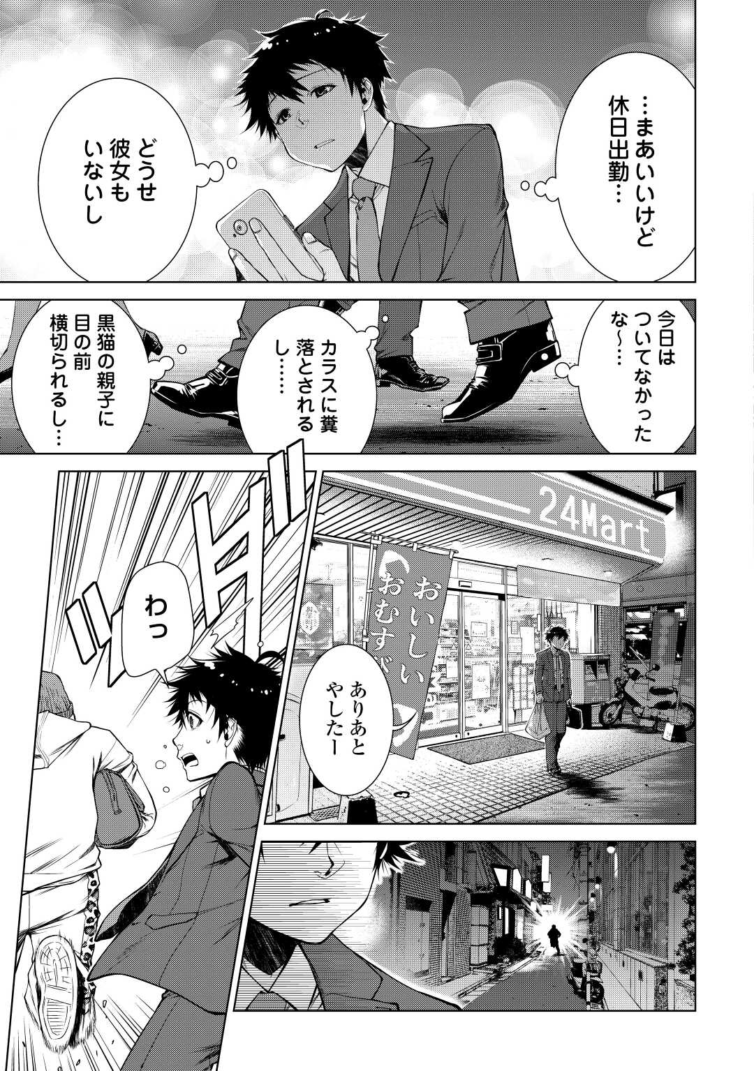 MACHIGAI SHOUKAN!: OIDASARETA KEDO JOUI GOKAN SKILL DE RAKURAKU SEIKATSU - raw - Chapter 1 - https://jpdd.ccdd.to/JPDD/machigaishoukanoidasaretakedojouigokanskillderakurakuseikatsu/181199/klhag5xmala.jpg