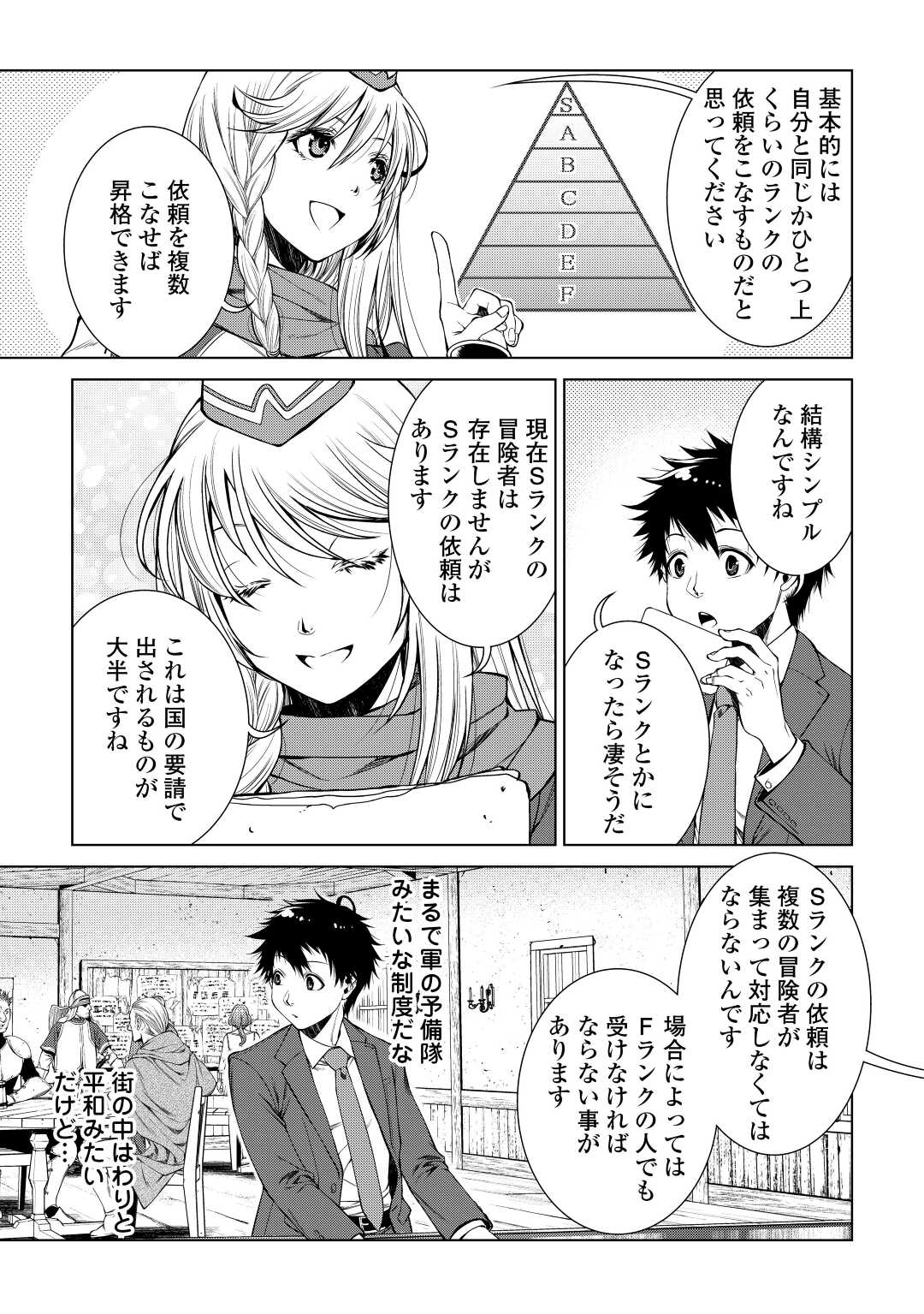 MACHIGAI SHOUKAN!: OIDASARETA KEDO JOUI GOKAN SKILL DE RAKURAKU SEIKATSU - raw - Chapter 1 - https://jpdd.ccdd.to/JPDD/machigaishoukanoidasaretakedojouigokanskillderakurakuseikatsu/181199/mxawlle5nqh.jpg