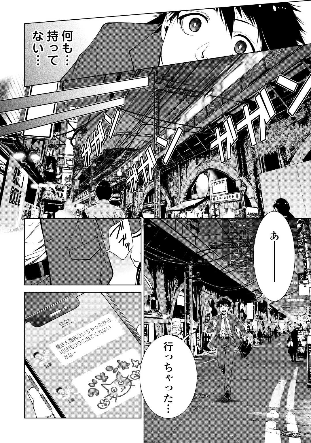 MACHIGAI SHOUKAN!: OIDASARETA KEDO JOUI GOKAN SKILL DE RAKURAKU SEIKATSU - raw - Chapter 1 - https://jpdd.ccdd.to/JPDD/machigaishoukanoidasaretakedojouigokanskillderakurakuseikatsu/181199/n2gddkf1gor.jpg