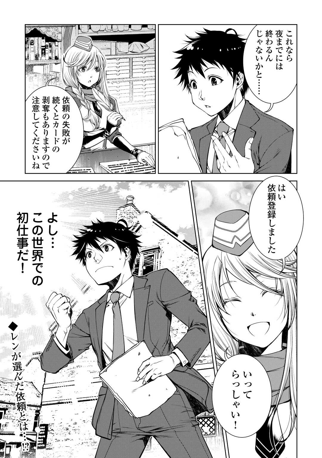 MACHIGAI SHOUKAN!: OIDASARETA KEDO JOUI GOKAN SKILL DE RAKURAKU SEIKATSU - raw - Chapter 1 - https://jpdd.ccdd.to/JPDD/machigaishoukanoidasaretakedojouigokanskillderakurakuseikatsu/181199/oyax54xpi2j.jpg
