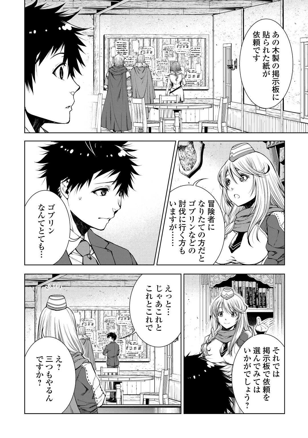 MACHIGAI SHOUKAN!: OIDASARETA KEDO JOUI GOKAN SKILL DE RAKURAKU SEIKATSU - raw - Chapter 1 - https://jpdd.ccdd.to/JPDD/machigaishoukanoidasaretakedojouigokanskillderakurakuseikatsu/181199/px1tkeqv0lz.jpg