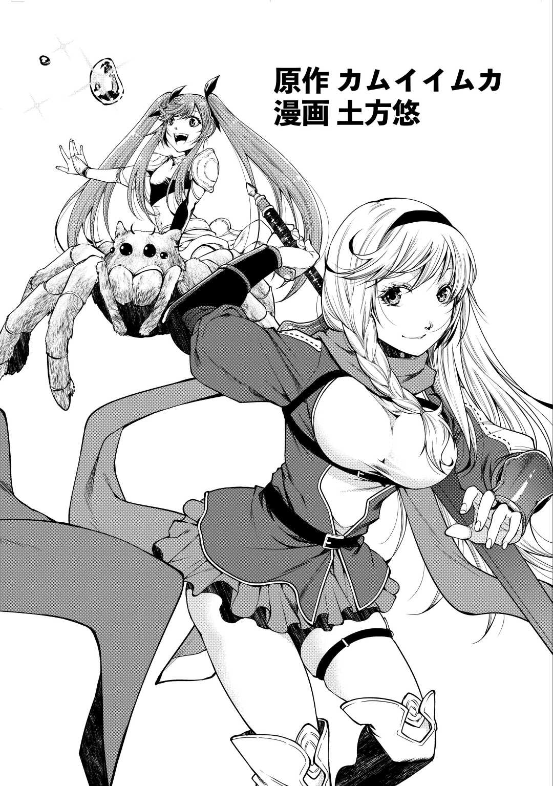 MACHIGAI SHOUKAN!: OIDASARETA KEDO JOUI GOKAN SKILL DE RAKURAKU SEIKATSU - raw - Chapter 1 - https://jpdd.ccdd.to/JPDD/machigaishoukanoidasaretakedojouigokanskillderakurakuseikatsu/181199/veu4vcfglyr.jpg