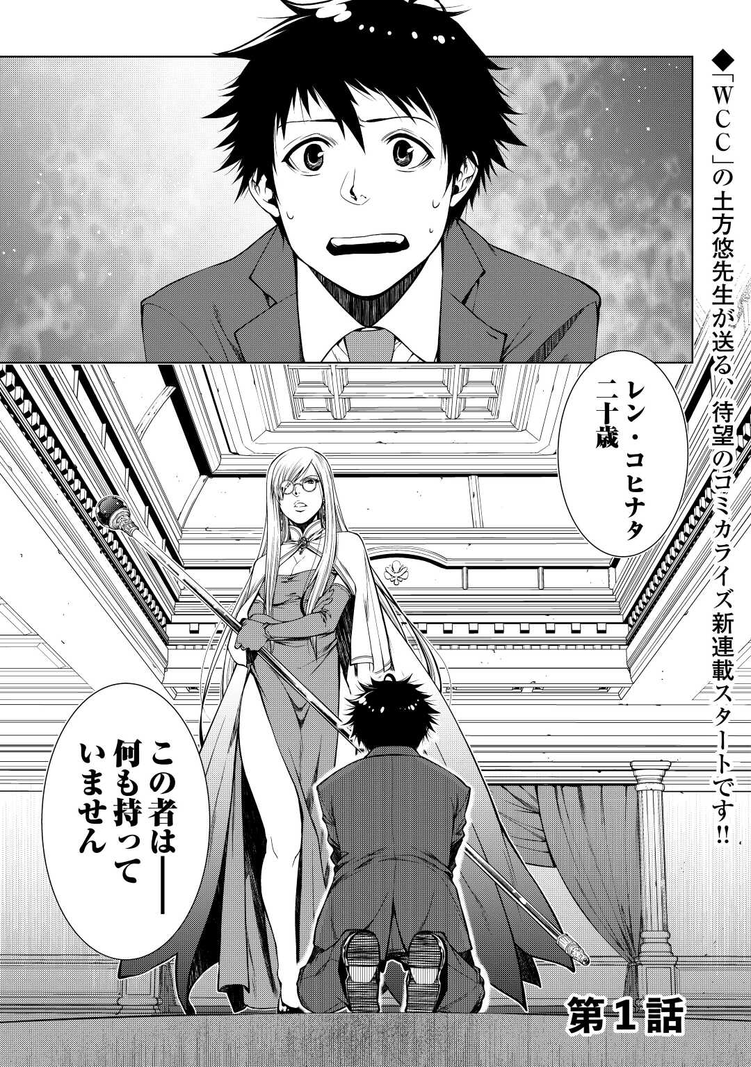 MACHIGAI SHOUKAN!: OIDASARETA KEDO JOUI GOKAN SKILL DE RAKURAKU SEIKATSU - raw - Chapter 1 - https://jpdd.ccdd.to/JPDD/machigaishoukanoidasaretakedojouigokanskillderakurakuseikatsu/181199/zeutpamov4d.jpg