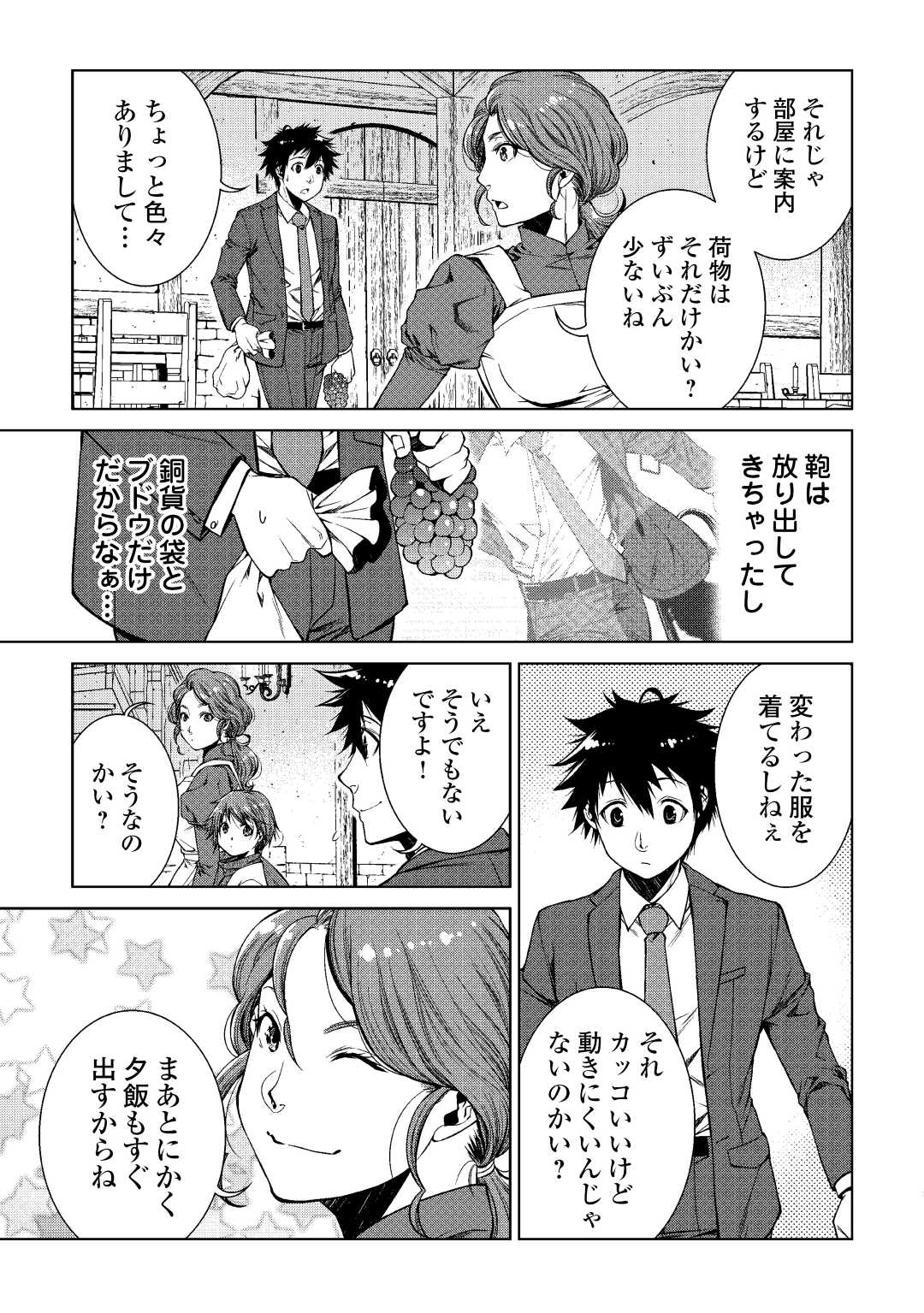 MACHIGAI SHOUKAN!: OIDASARETA KEDO JOUI GOKAN SKILL DE RAKURAKU SEIKATSU - raw - Chapter 2 - https://jpdd.ccdd.to/JPDD/machigaishoukanoidasaretakedojouigokanskillderakurakuseikatsu/183498/lvcqxv2xyxw.jpg