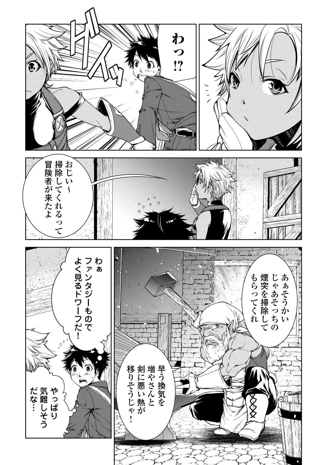 MACHIGAI SHOUKAN!: OIDASARETA KEDO JOUI GOKAN SKILL DE RAKURAKU SEIKATSU - raw - Chapter 3 - https://jpdd.ccdd.to/JPDD/machigaishoukanoidasaretakedojouigokanskillderakurakuseikatsu/186362/3lshadyi1nt.jpg