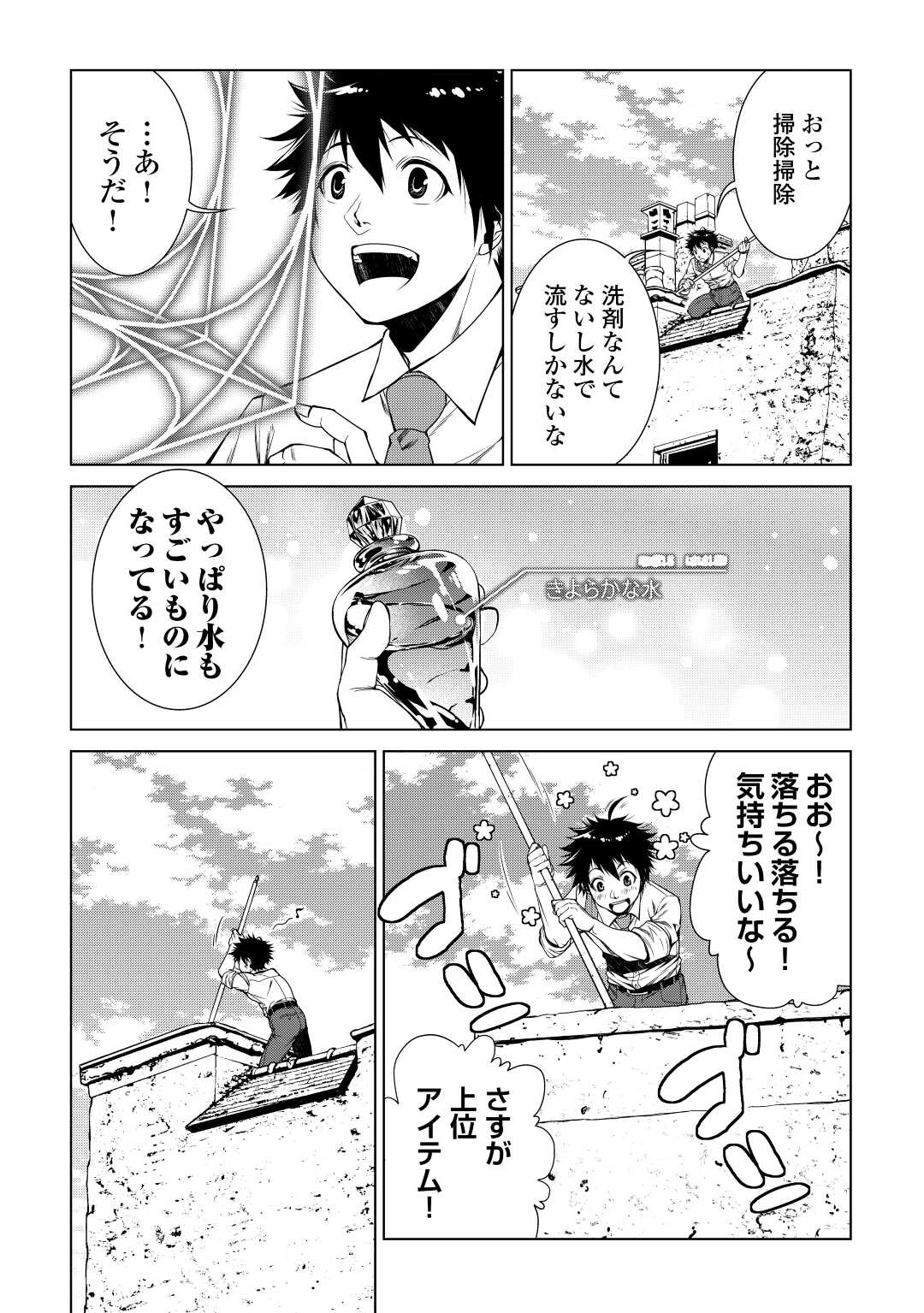 MACHIGAI SHOUKAN!: OIDASARETA KEDO JOUI GOKAN SKILL DE RAKURAKU SEIKATSU - raw - Chapter 3 - https://jpdd.ccdd.to/JPDD/machigaishoukanoidasaretakedojouigokanskillderakurakuseikatsu/186362/ec2xoyievet.jpg