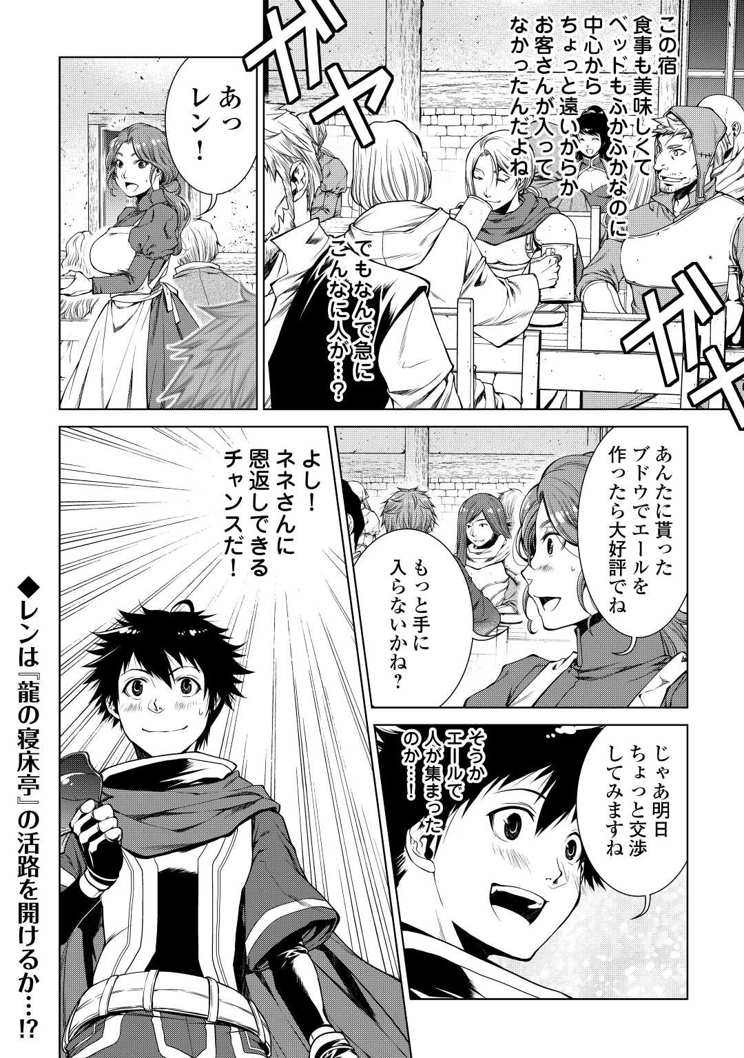 MACHIGAI SHOUKAN!: OIDASARETA KEDO JOUI GOKAN SKILL DE RAKURAKU SEIKATSU - raw - Chapter 3 - https://jpdd.ccdd.to/JPDD/machigaishoukanoidasaretakedojouigokanskillderakurakuseikatsu/186362/i2htan3ke0s.jpg