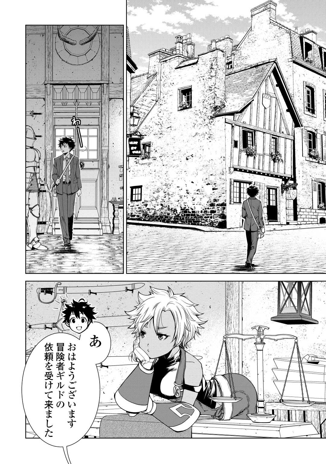 MACHIGAI SHOUKAN!: OIDASARETA KEDO JOUI GOKAN SKILL DE RAKURAKU SEIKATSU - raw - Chapter 3 - https://jpdd.ccdd.to/JPDD/machigaishoukanoidasaretakedojouigokanskillderakurakuseikatsu/186362/r0oytc3r30j.jpg