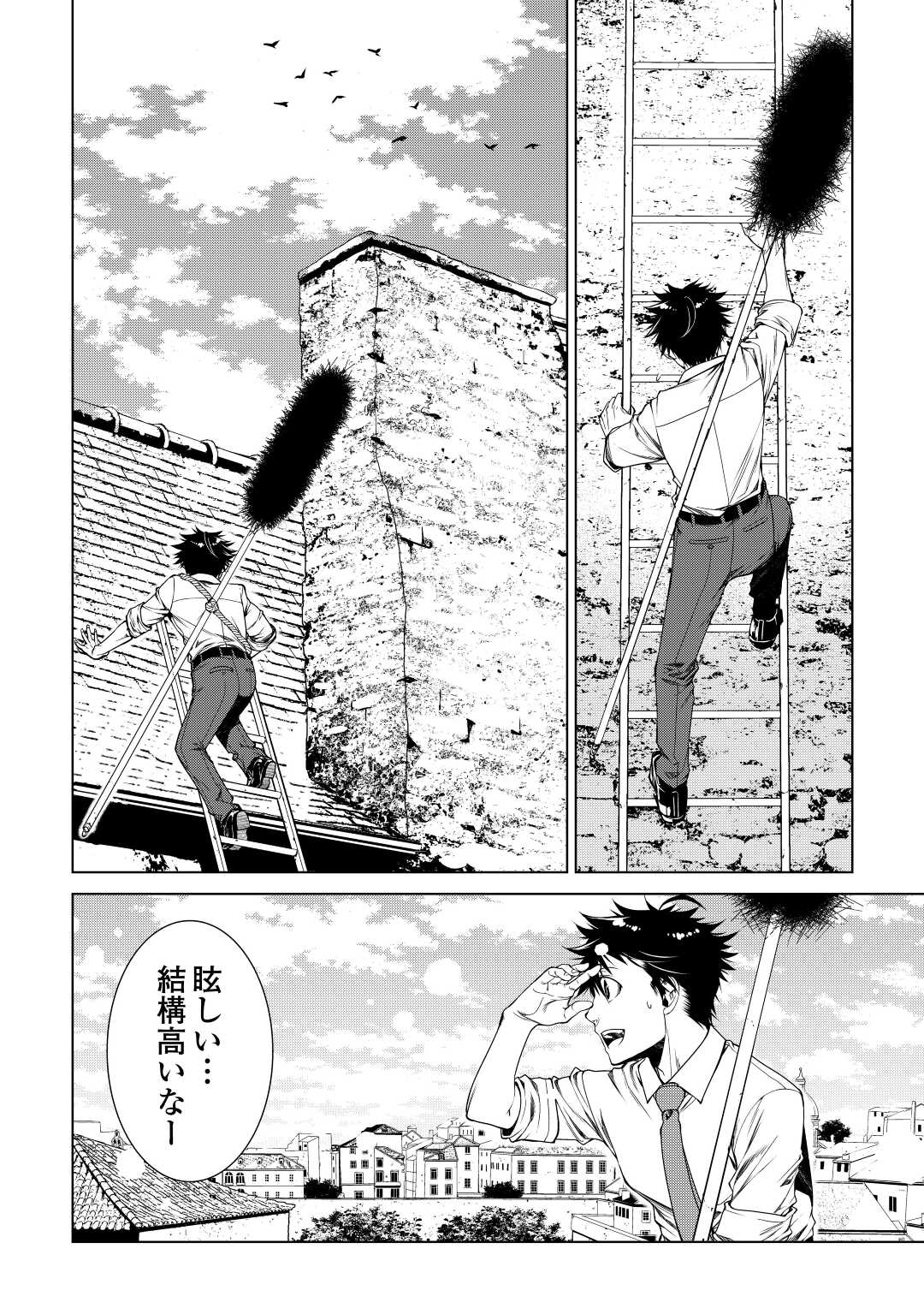 MACHIGAI SHOUKAN!: OIDASARETA KEDO JOUI GOKAN SKILL DE RAKURAKU SEIKATSU - raw - Chapter 3 - https://jpdd.ccdd.to/JPDD/machigaishoukanoidasaretakedojouigokanskillderakurakuseikatsu/186362/yrw4hllpo4y.jpg