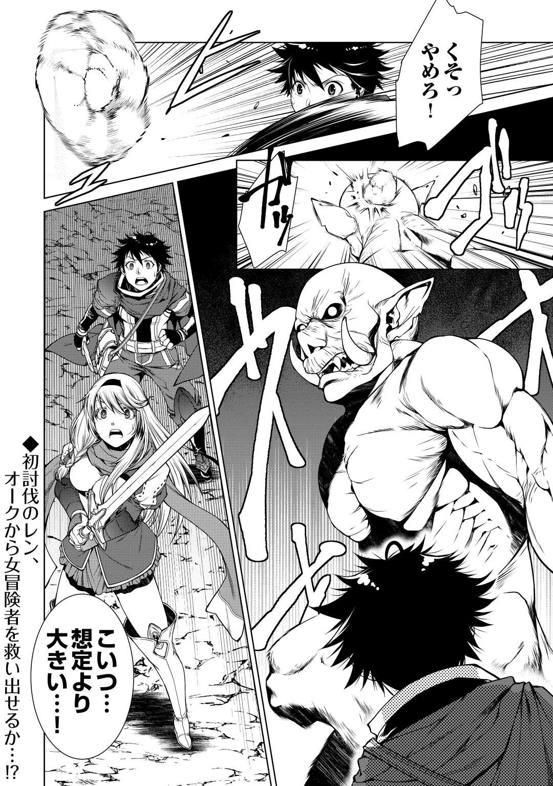 MACHIGAI SHOUKAN!: OIDASARETA KEDO JOUI GOKAN SKILL DE RAKURAKU SEIKATSU - raw - Chapter 4 - https://jpdd.ccdd.to/JPDD/machigaishoukanoidasaretakedojouigokanskillderakurakuseikatsu/188609/4i2mlqgeggc.jpg