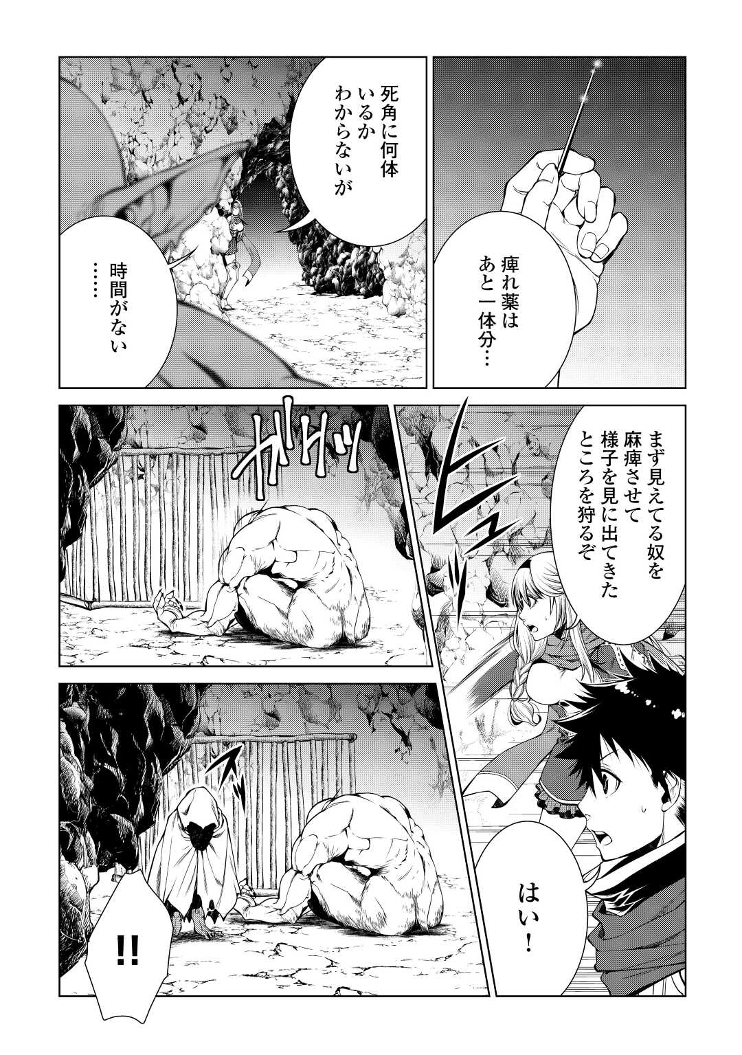 MACHIGAI SHOUKAN!: OIDASARETA KEDO JOUI GOKAN SKILL DE RAKURAKU SEIKATSU - raw - Chapter 4 - https://jpdd.ccdd.to/JPDD/machigaishoukanoidasaretakedojouigokanskillderakurakuseikatsu/188609/bjwmxopbfwf.jpg