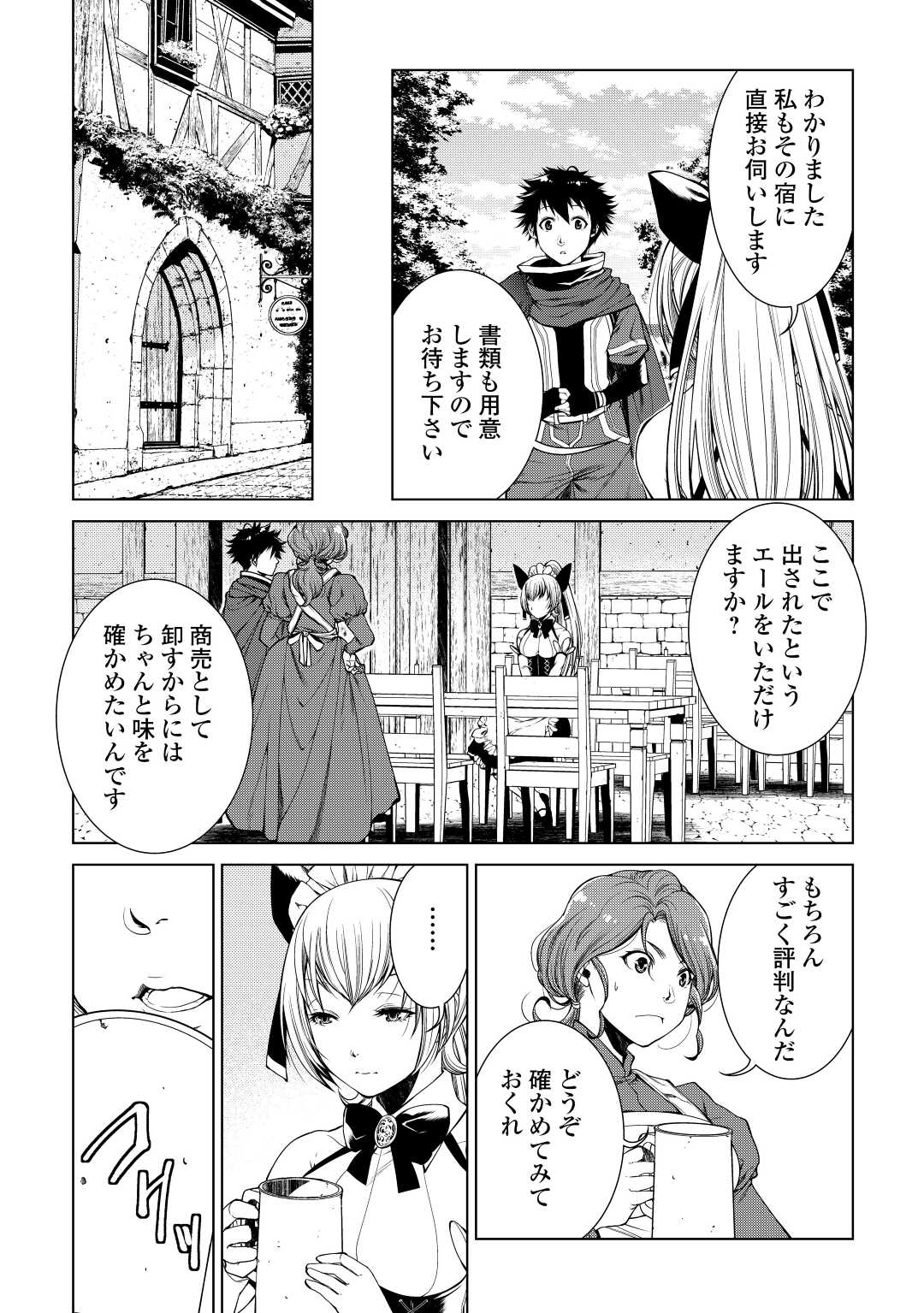 MACHIGAI SHOUKAN!: OIDASARETA KEDO JOUI GOKAN SKILL DE RAKURAKU SEIKATSU - raw - Chapter 4 - https://jpdd.ccdd.to/JPDD/machigaishoukanoidasaretakedojouigokanskillderakurakuseikatsu/188609/mcb0eeyc45i.jpg