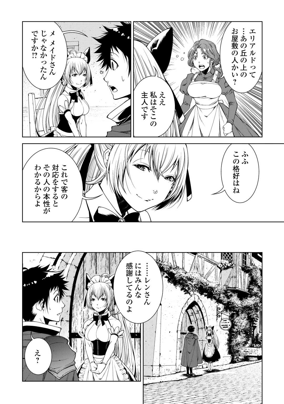 MACHIGAI SHOUKAN!: OIDASARETA KEDO JOUI GOKAN SKILL DE RAKURAKU SEIKATSU - raw - Chapter 4 - https://jpdd.ccdd.to/JPDD/machigaishoukanoidasaretakedojouigokanskillderakurakuseikatsu/188609/o4fxgg2vzuf.jpg