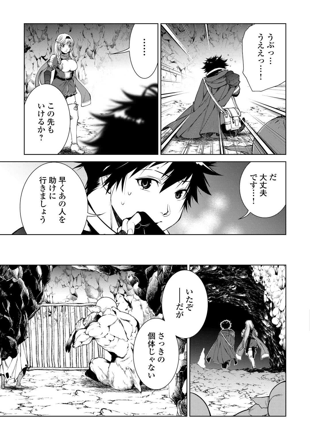 MACHIGAI SHOUKAN!: OIDASARETA KEDO JOUI GOKAN SKILL DE RAKURAKU SEIKATSU - raw - Chapter 4 - https://jpdd.ccdd.to/JPDD/machigaishoukanoidasaretakedojouigokanskillderakurakuseikatsu/188609/qf4fzuxpfim.jpg