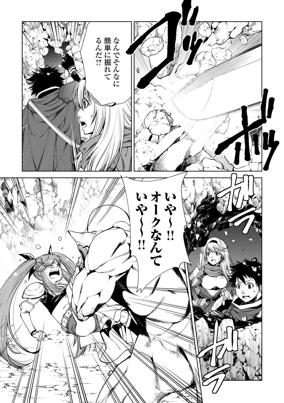 MACHIGAI SHOUKAN!: OIDASARETA KEDO JOUI GOKAN SKILL DE RAKURAKU SEIKATSU - raw - Chapter 4 - https://jpdd.ccdd.to/JPDD/machigaishoukanoidasaretakedojouigokanskillderakurakuseikatsu/188609/sgs4nksmoa3.jpg