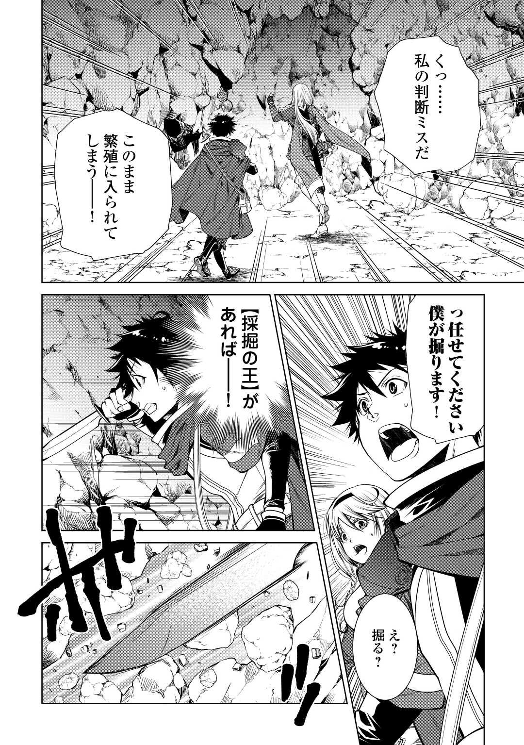 MACHIGAI SHOUKAN!: OIDASARETA KEDO JOUI GOKAN SKILL DE RAKURAKU SEIKATSU - raw - Chapter 4 - https://jpdd.ccdd.to/JPDD/machigaishoukanoidasaretakedojouigokanskillderakurakuseikatsu/188609/sgv1p2evgj0.jpg