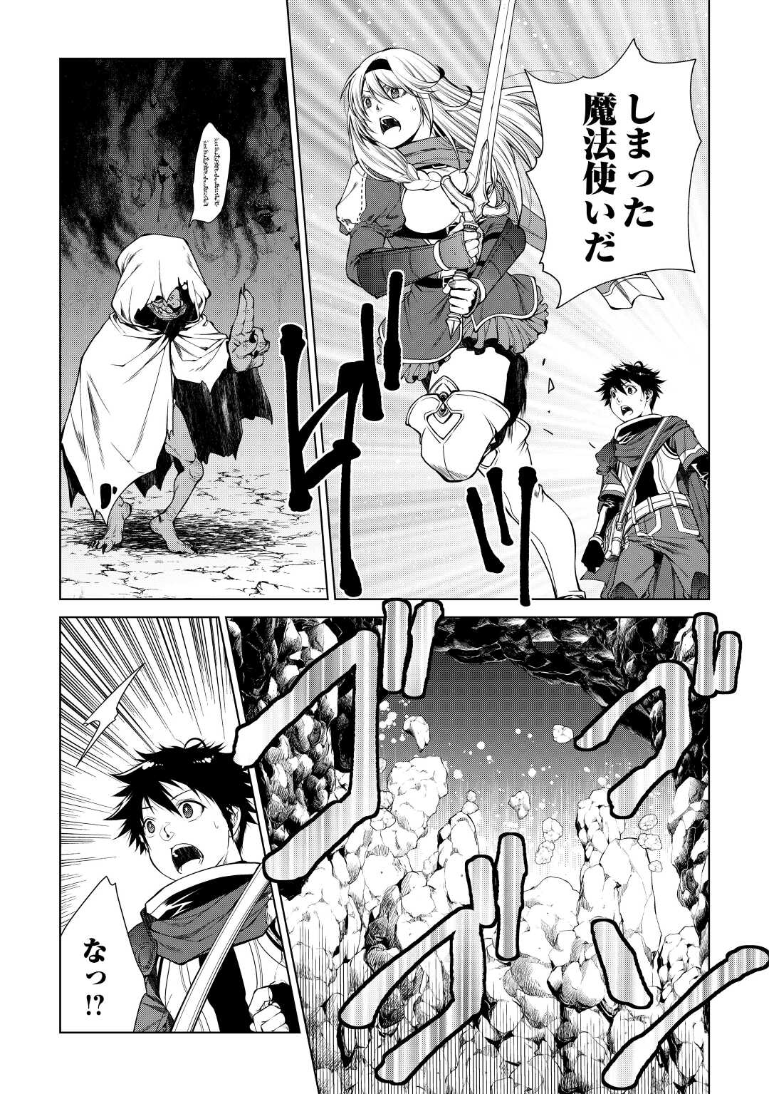 MACHIGAI SHOUKAN!: OIDASARETA KEDO JOUI GOKAN SKILL DE RAKURAKU SEIKATSU - raw - Chapter 4 - https://jpdd.ccdd.to/JPDD/machigaishoukanoidasaretakedojouigokanskillderakurakuseikatsu/188609/tgsgk0wiid3.jpg