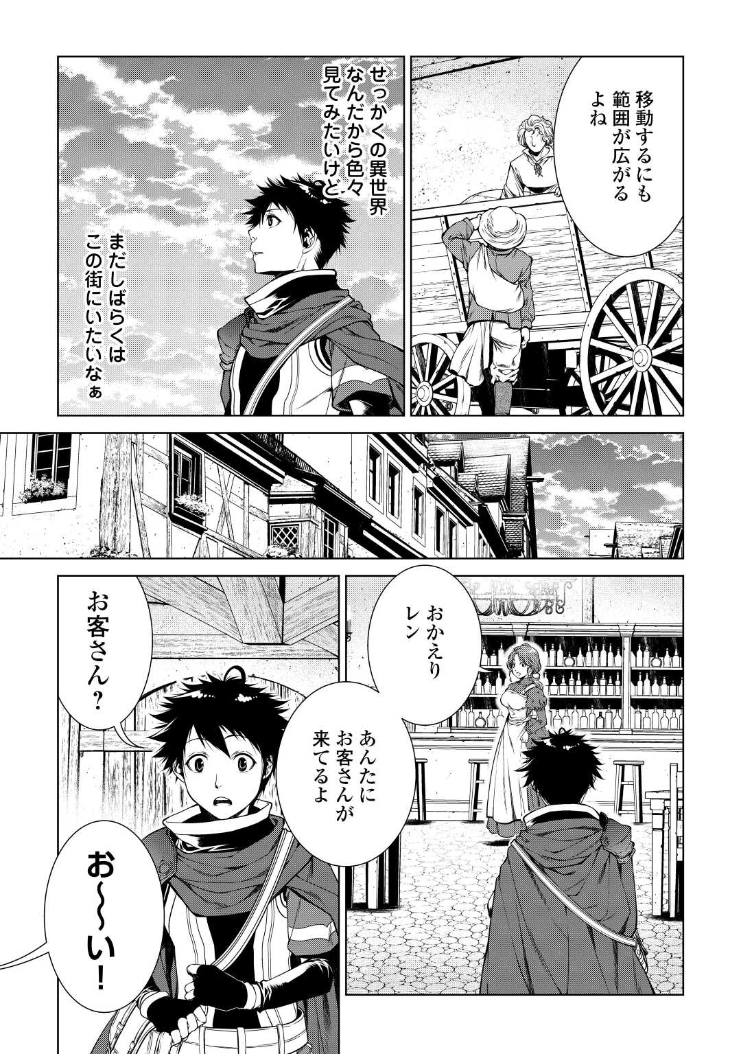 MACHIGAI SHOUKAN!: OIDASARETA KEDO JOUI GOKAN SKILL DE RAKURAKU SEIKATSU - raw - Chapter 5 - https://jpdd.ccdd.to/JPDD/machigaishoukanoidasaretakedojouigokanskillderakurakuseikatsu/190952/euaxrnetk4g.jpg