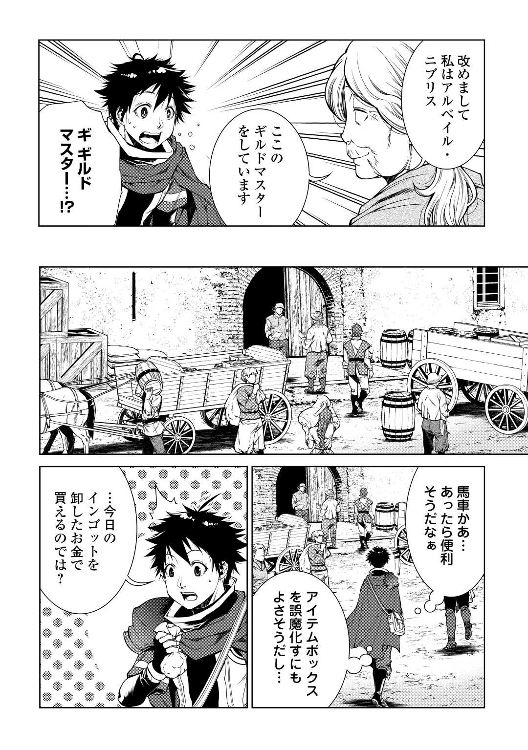MACHIGAI SHOUKAN!: OIDASARETA KEDO JOUI GOKAN SKILL DE RAKURAKU SEIKATSU - raw - Chapter 5 - https://jpdd.ccdd.to/JPDD/machigaishoukanoidasaretakedojouigokanskillderakurakuseikatsu/190952/icozkqxg0sl.jpg