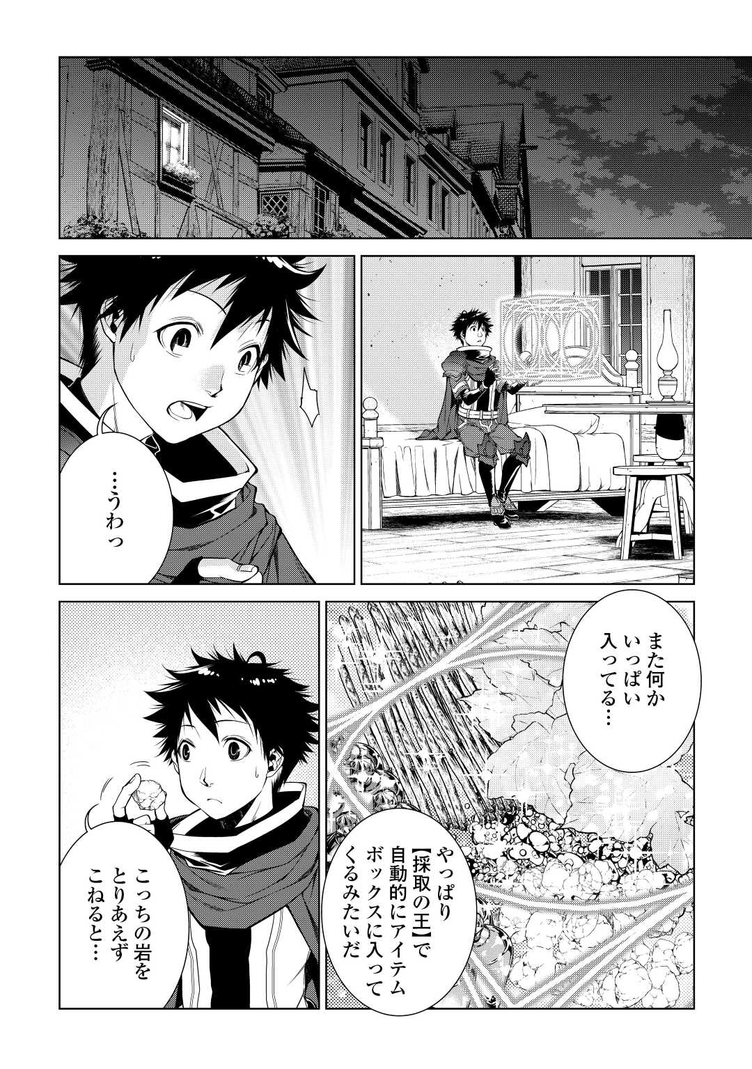 MACHIGAI SHOUKAN!: OIDASARETA KEDO JOUI GOKAN SKILL DE RAKURAKU SEIKATSU - raw - Chapter 5 - https://jpdd.ccdd.to/JPDD/machigaishoukanoidasaretakedojouigokanskillderakurakuseikatsu/190952/ih4yzhvjs0i.jpg