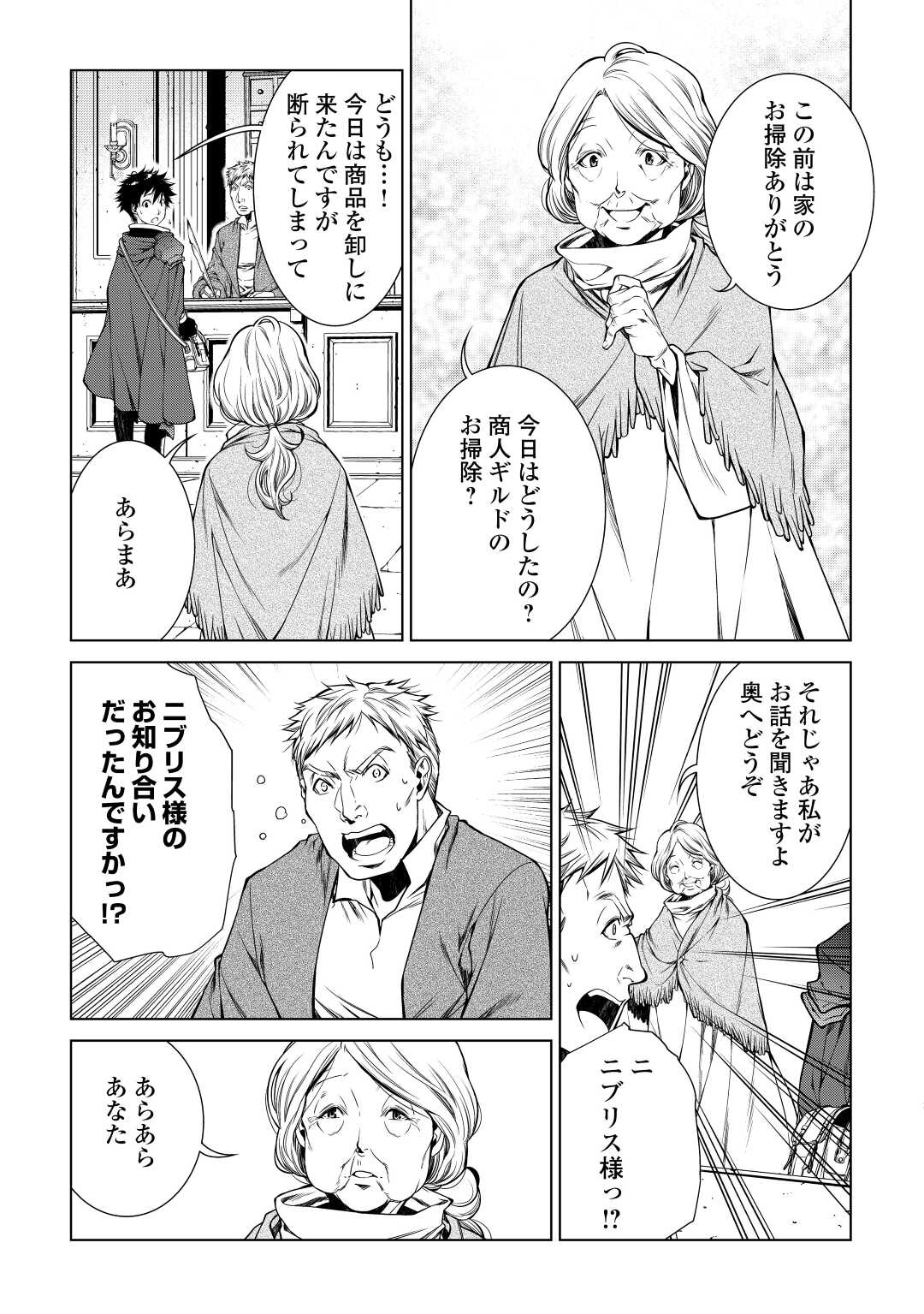MACHIGAI SHOUKAN!: OIDASARETA KEDO JOUI GOKAN SKILL DE RAKURAKU SEIKATSU - raw - Chapter 5 - https://jpdd.ccdd.to/JPDD/machigaishoukanoidasaretakedojouigokanskillderakurakuseikatsu/190952/jnwh3tzsvtn.jpg