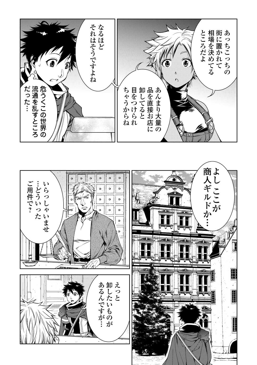 MACHIGAI SHOUKAN!: OIDASARETA KEDO JOUI GOKAN SKILL DE RAKURAKU SEIKATSU - raw - Chapter 5 - https://jpdd.ccdd.to/JPDD/machigaishoukanoidasaretakedojouigokanskillderakurakuseikatsu/190952/uumla0i0czl.jpg