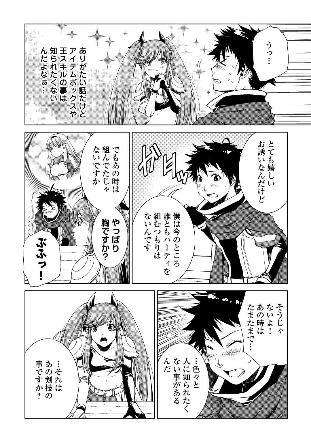 MACHIGAI SHOUKAN!: OIDASARETA KEDO JOUI GOKAN SKILL DE RAKURAKU SEIKATSU - raw - Chapter 5 - https://jpdd.ccdd.to/JPDD/machigaishoukanoidasaretakedojouigokanskillderakurakuseikatsu/190952/wt0vru2jxou.jpg