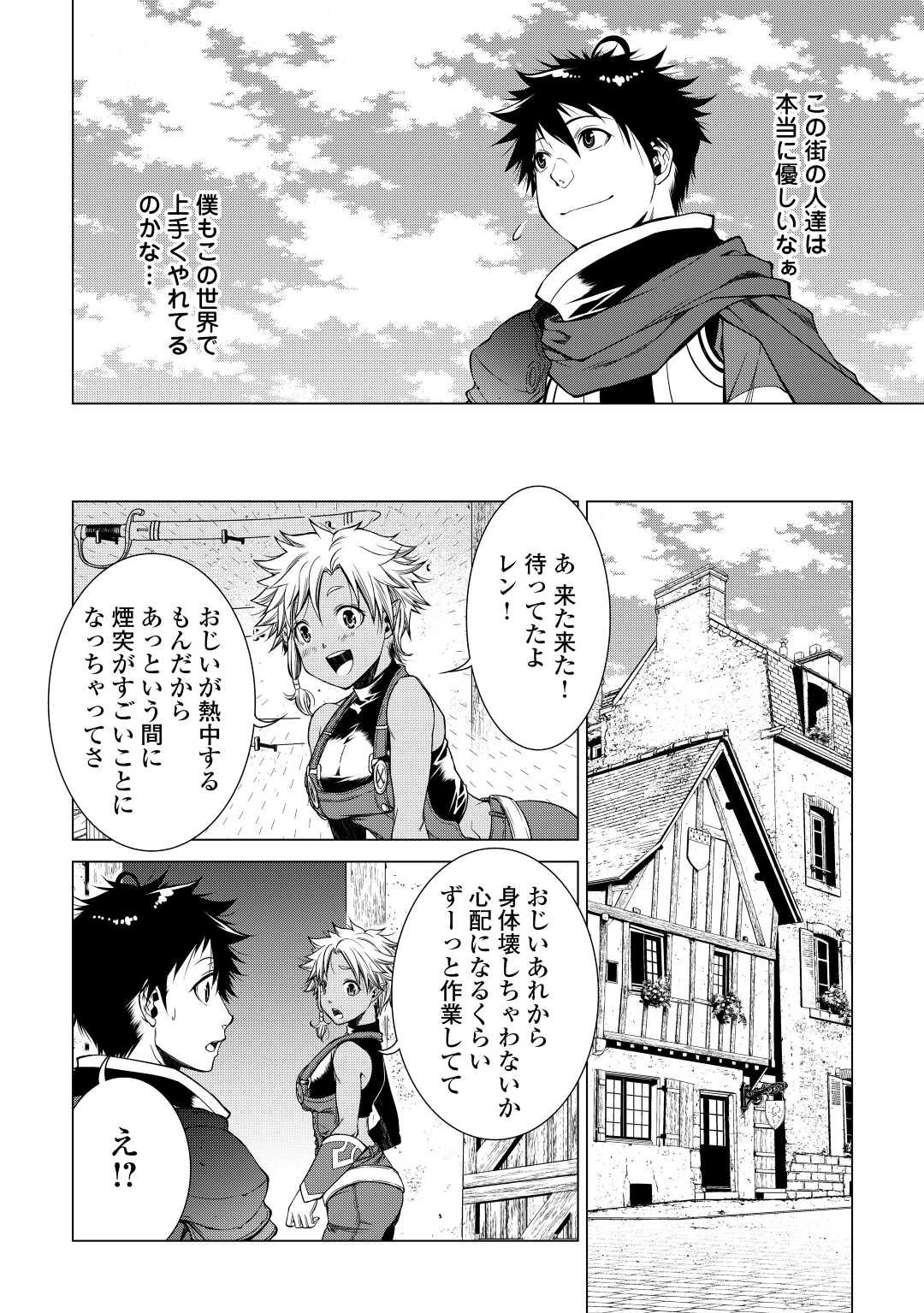 MACHIGAI SHOUKAN!: OIDASARETA KEDO JOUI GOKAN SKILL DE RAKURAKU SEIKATSU - raw - Chapter 6 - https://jpdd.ccdd.to/JPDD/machigaishoukanoidasaretakedojouigokanskillderakurakuseikatsu/193348/2bdebbrxdan.jpg