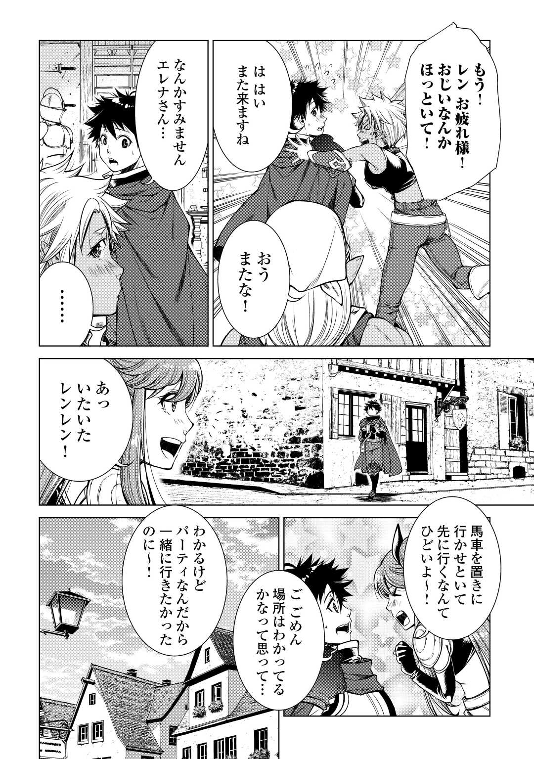MACHIGAI SHOUKAN!: OIDASARETA KEDO JOUI GOKAN SKILL DE RAKURAKU SEIKATSU - raw - Chapter 6 - https://jpdd.ccdd.to/JPDD/machigaishoukanoidasaretakedojouigokanskillderakurakuseikatsu/193348/2gqjxu1dyss.jpg