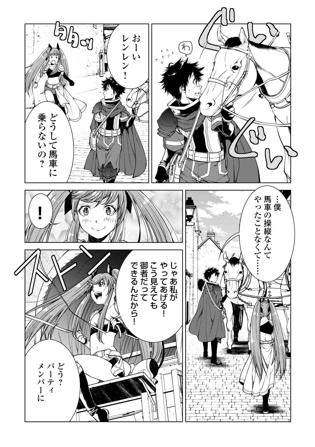 MACHIGAI SHOUKAN!: OIDASARETA KEDO JOUI GOKAN SKILL DE RAKURAKU SEIKATSU - raw - Chapter 6 - https://jpdd.ccdd.to/JPDD/machigaishoukanoidasaretakedojouigokanskillderakurakuseikatsu/193348/5yfedvqbxg5.jpg