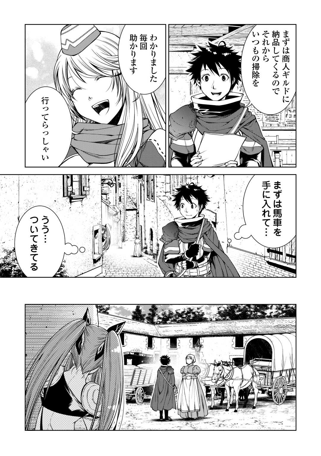 MACHIGAI SHOUKAN!: OIDASARETA KEDO JOUI GOKAN SKILL DE RAKURAKU SEIKATSU - raw - Chapter 6 - https://jpdd.ccdd.to/JPDD/machigaishoukanoidasaretakedojouigokanskillderakurakuseikatsu/193348/az33zpc2ddm.jpg